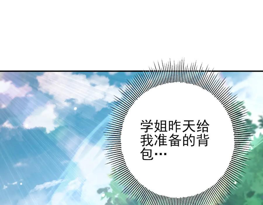 第137话 小叽是厉害的龙 第16页
