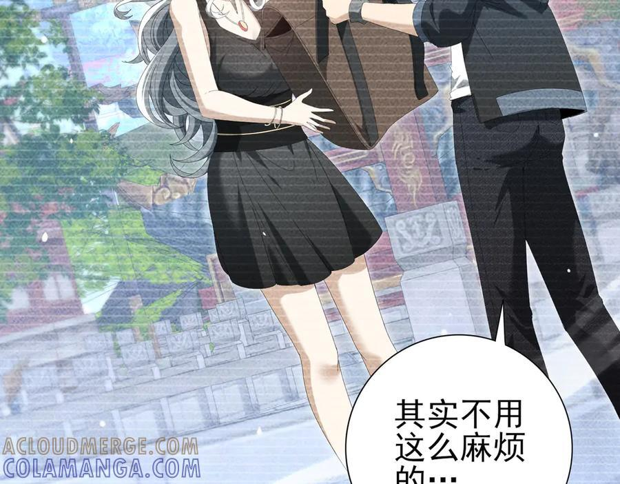 第137话 小叽是厉害的龙 第21页