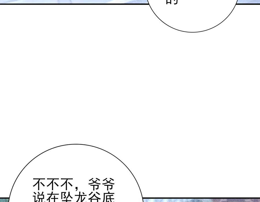 第137话 小叽是厉害的龙 第22页
