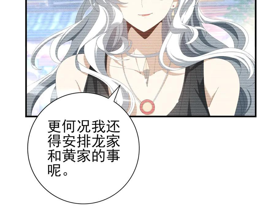 第137话 小叽是厉害的龙 第27页