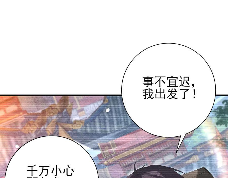 第137话 小叽是厉害的龙 第28页