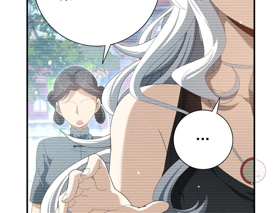 第137话 小叽是厉害的龙 第32页