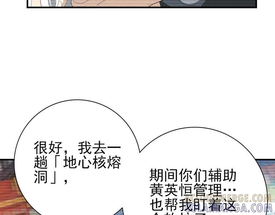 第137话 小叽是厉害的龙 第33页