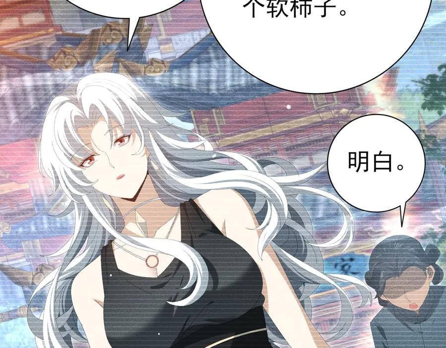 第137话 小叽是厉害的龙 第34页