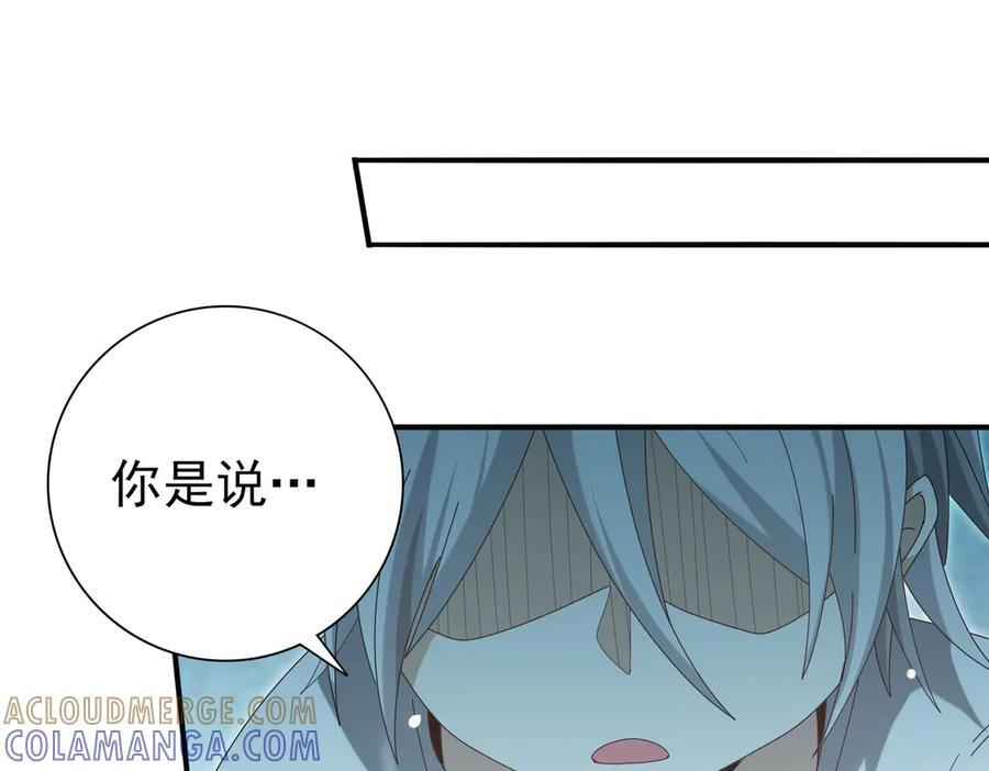 第137话 小叽是厉害的龙 第37页
