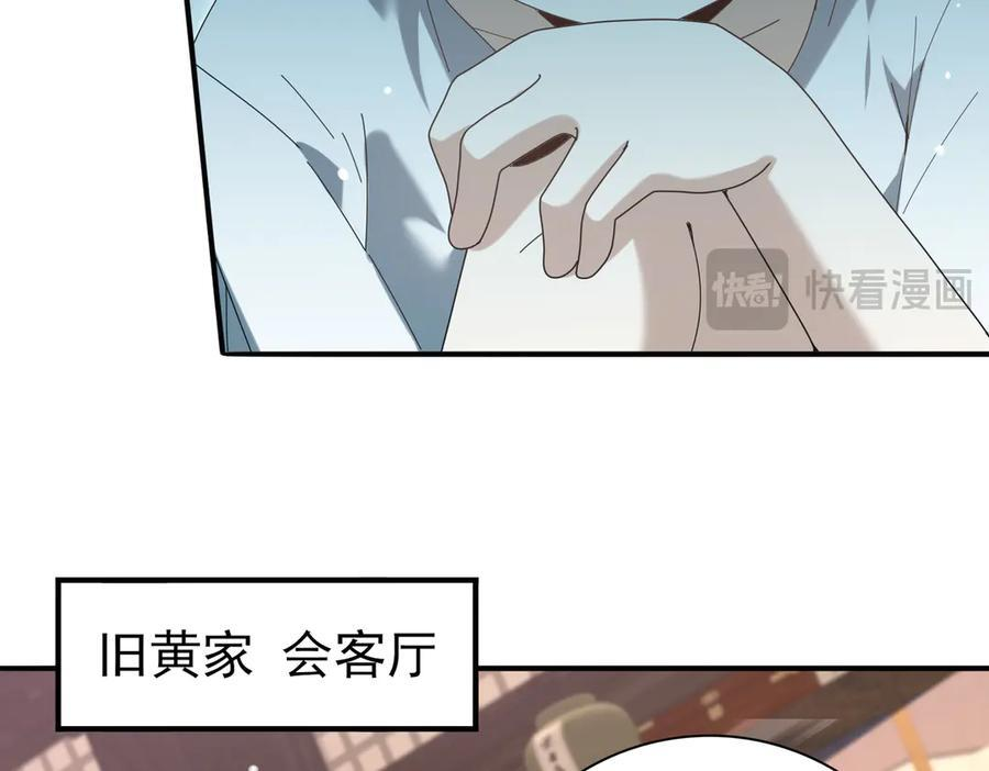 第137话 小叽是厉害的龙 第38页