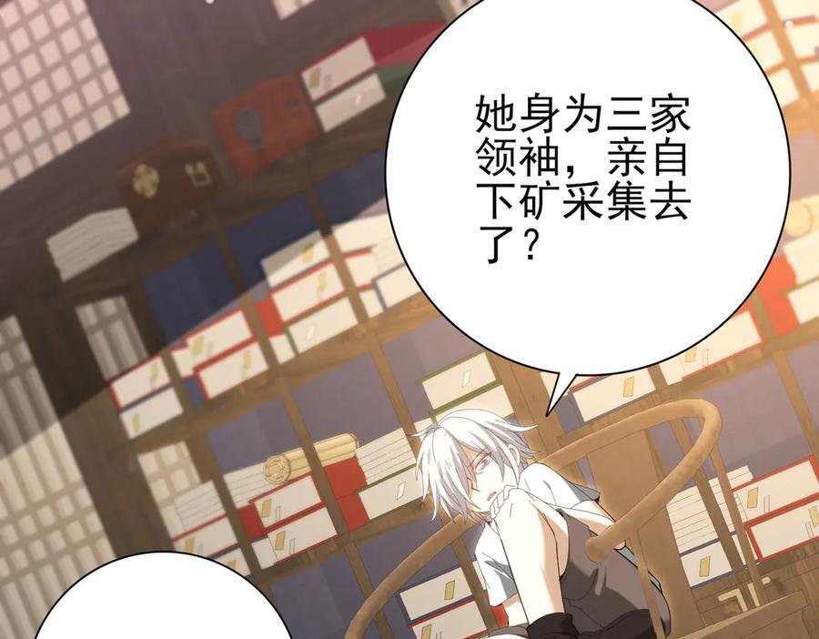第137话 小叽是厉害的龙 第39页