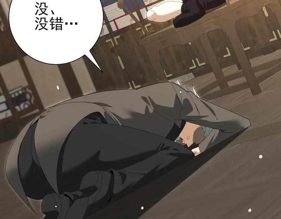 第137话 小叽是厉害的龙 第40页