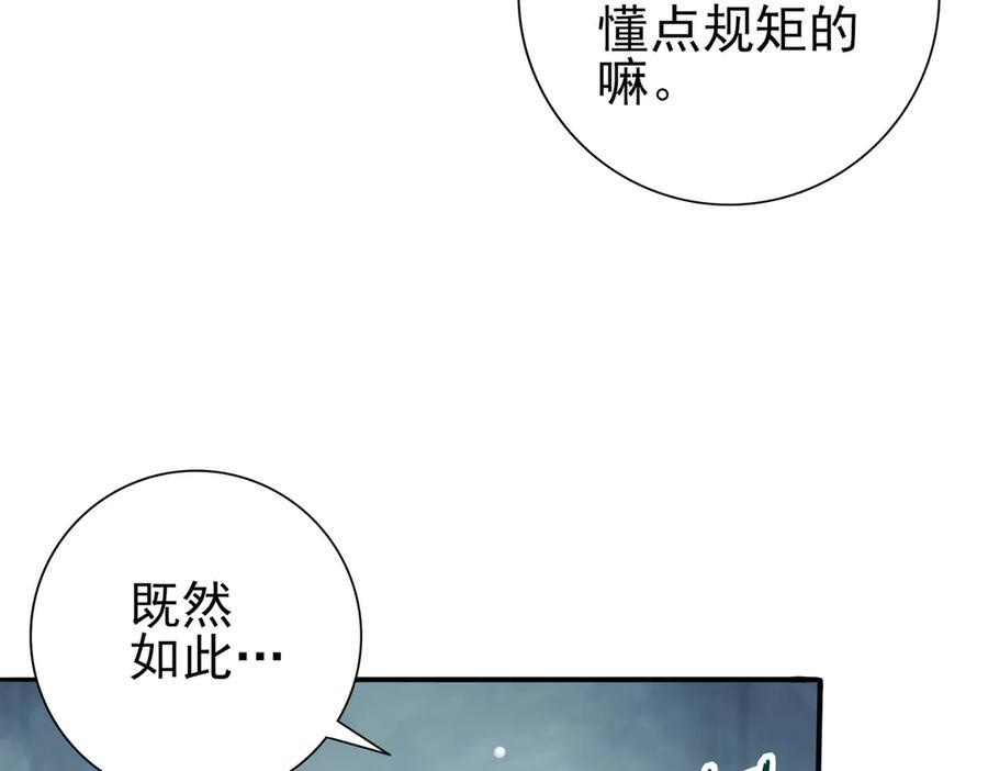 第137话 小叽是厉害的龙 第47页