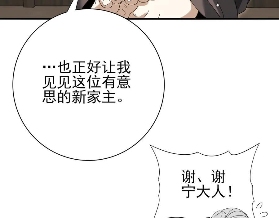 第137话 小叽是厉害的龙 第51页