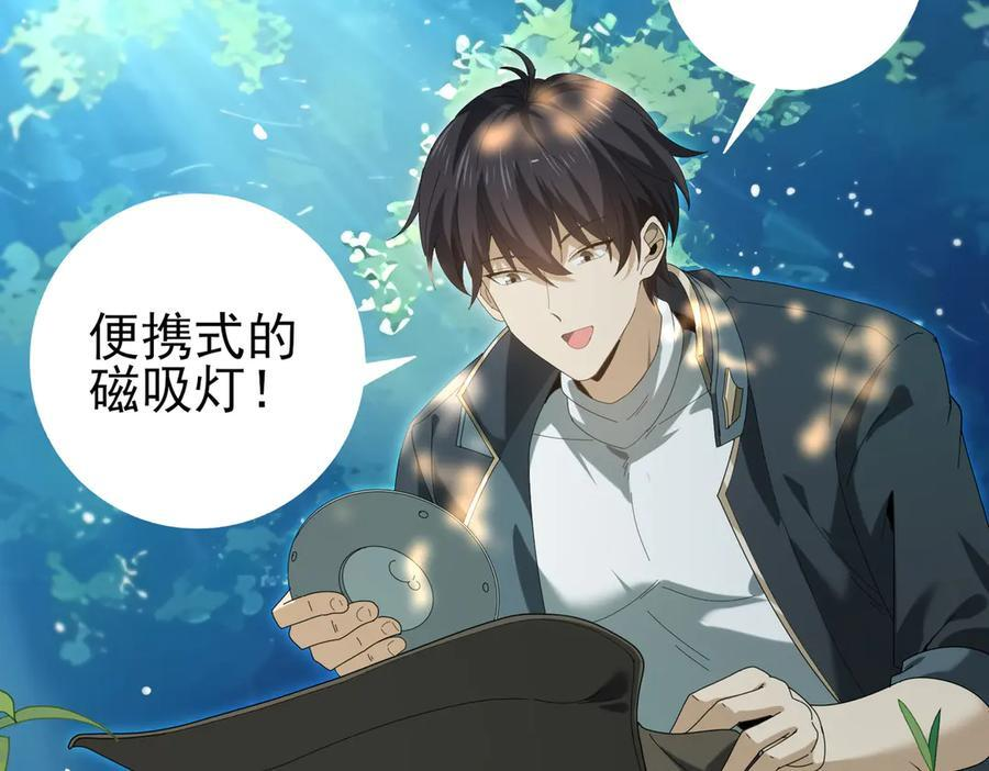 第137话 小叽是厉害的龙 第54页