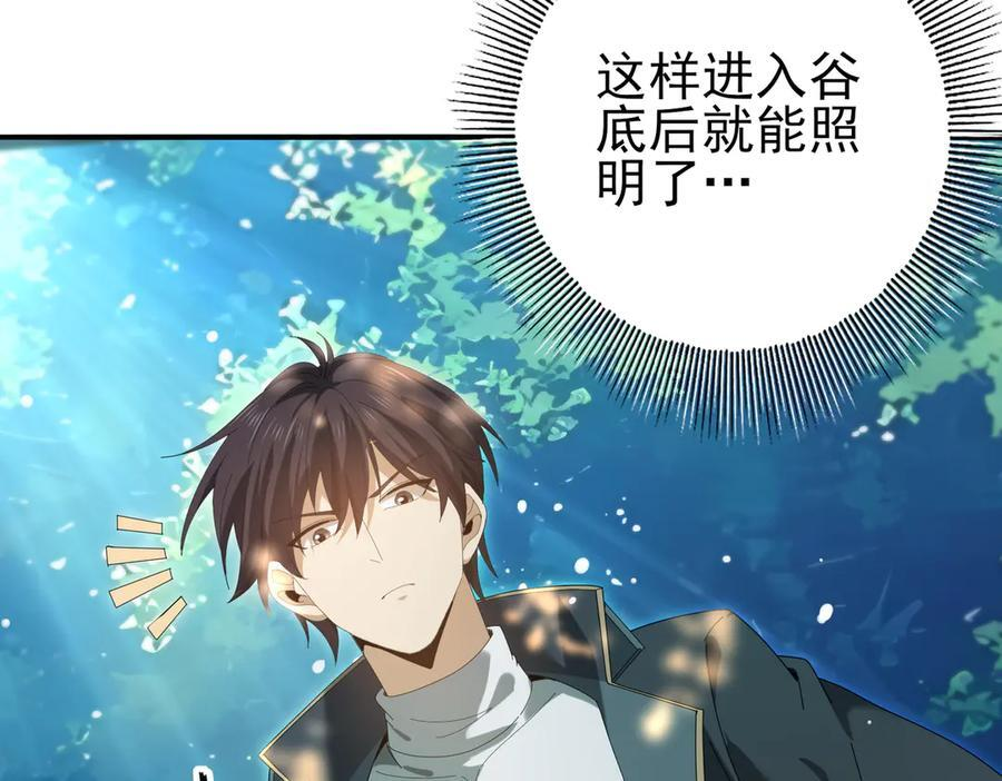 第137话 小叽是厉害的龙 第56页