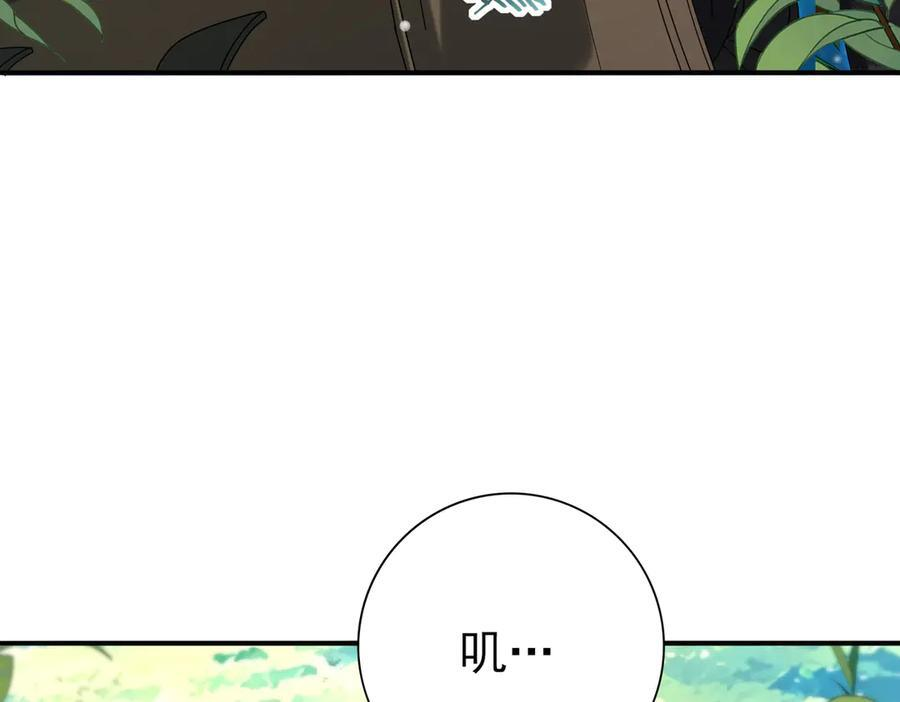 第137话 小叽是厉害的龙 第58页