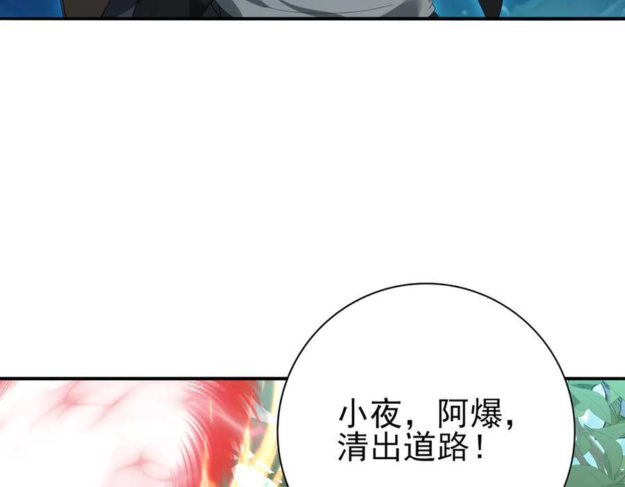 第137话 小叽是厉害的龙 第64页