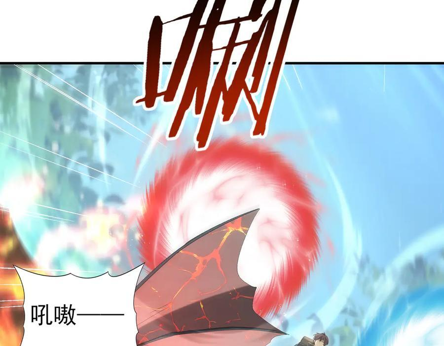 第137话 小叽是厉害的龙 第67页