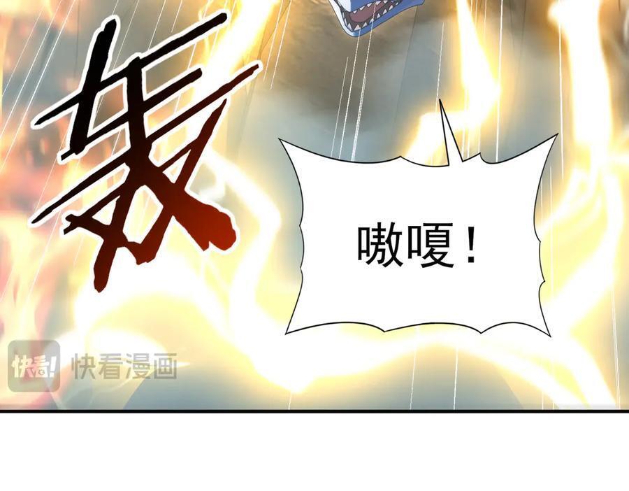 第137话 小叽是厉害的龙 第70页