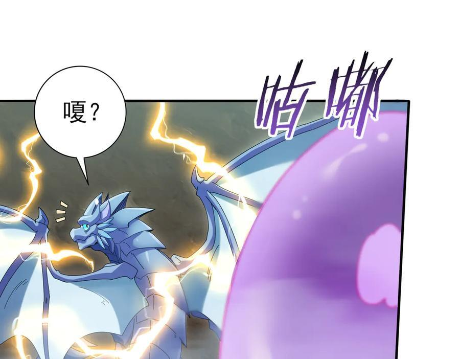 第137话 小叽是厉害的龙 第74页