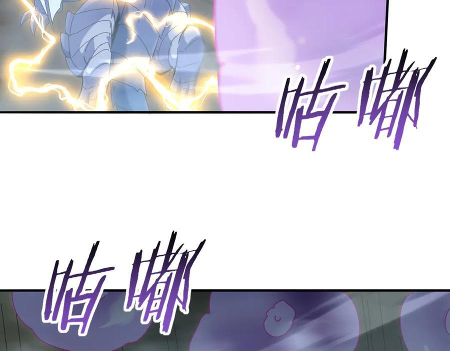 第137话 小叽是厉害的龙 第75页