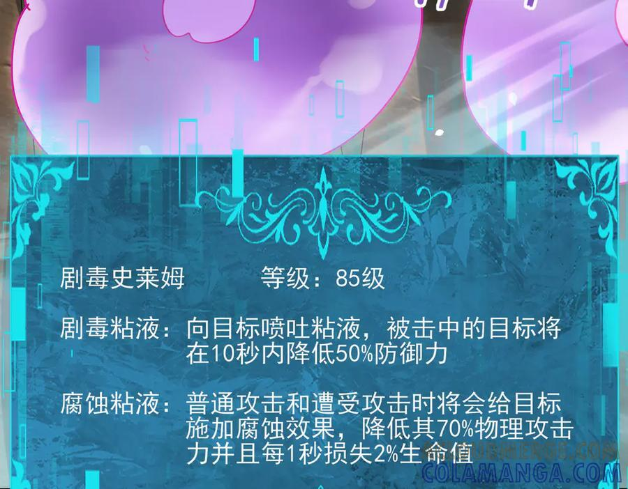 第137话 小叽是厉害的龙 第77页