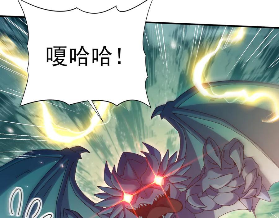 第137话 小叽是厉害的龙 第91页