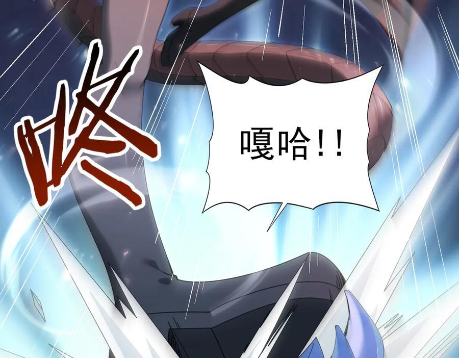 第137话 小叽是厉害的龙 第95页