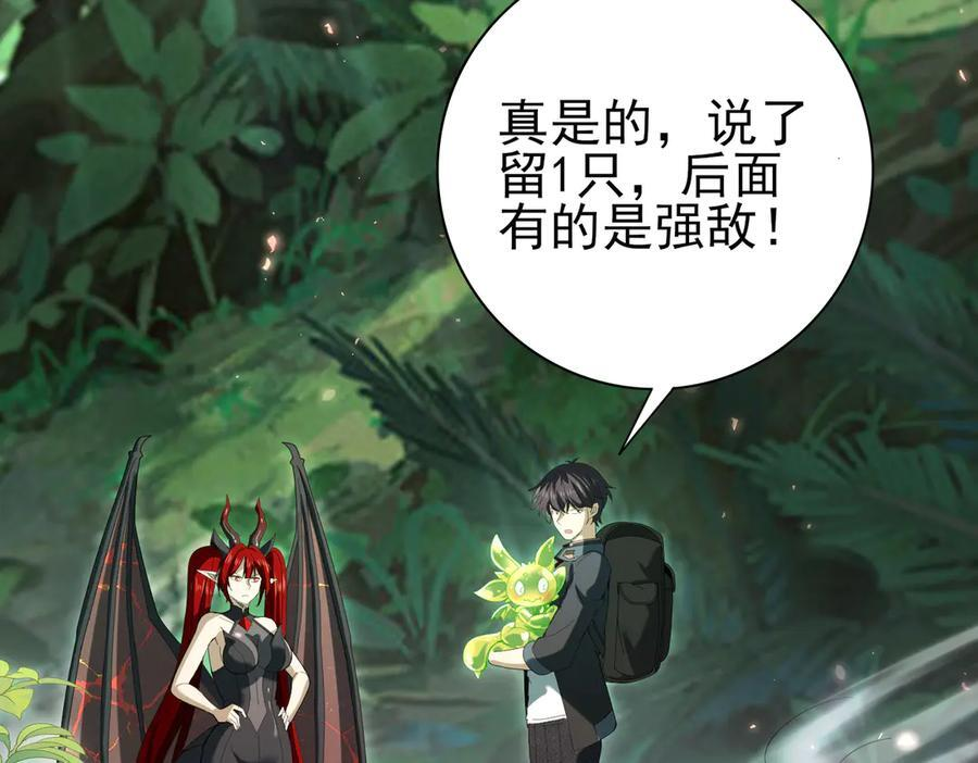 第137话 小叽是厉害的龙 第99页