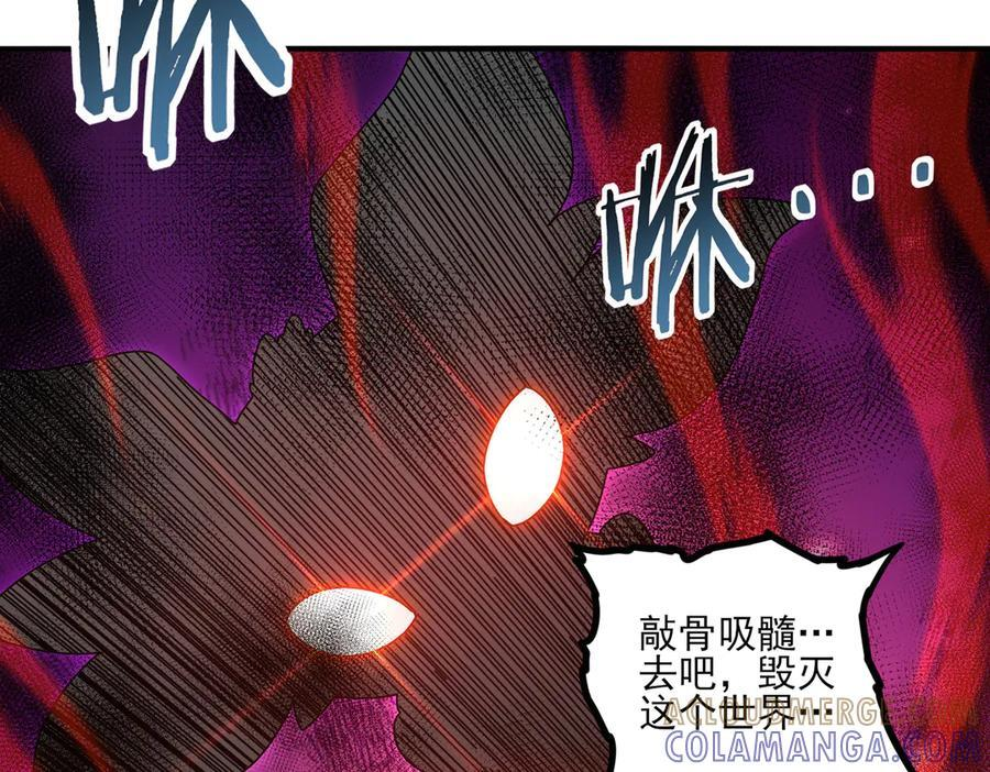 第137话 小叽是厉害的龙 第105页