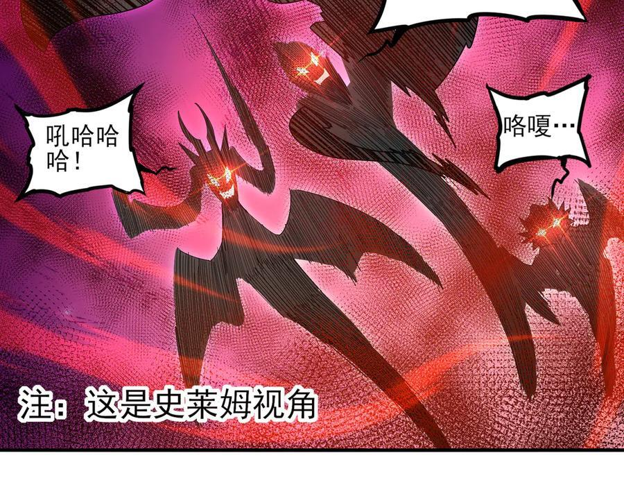 第137话 小叽是厉害的龙 第106页