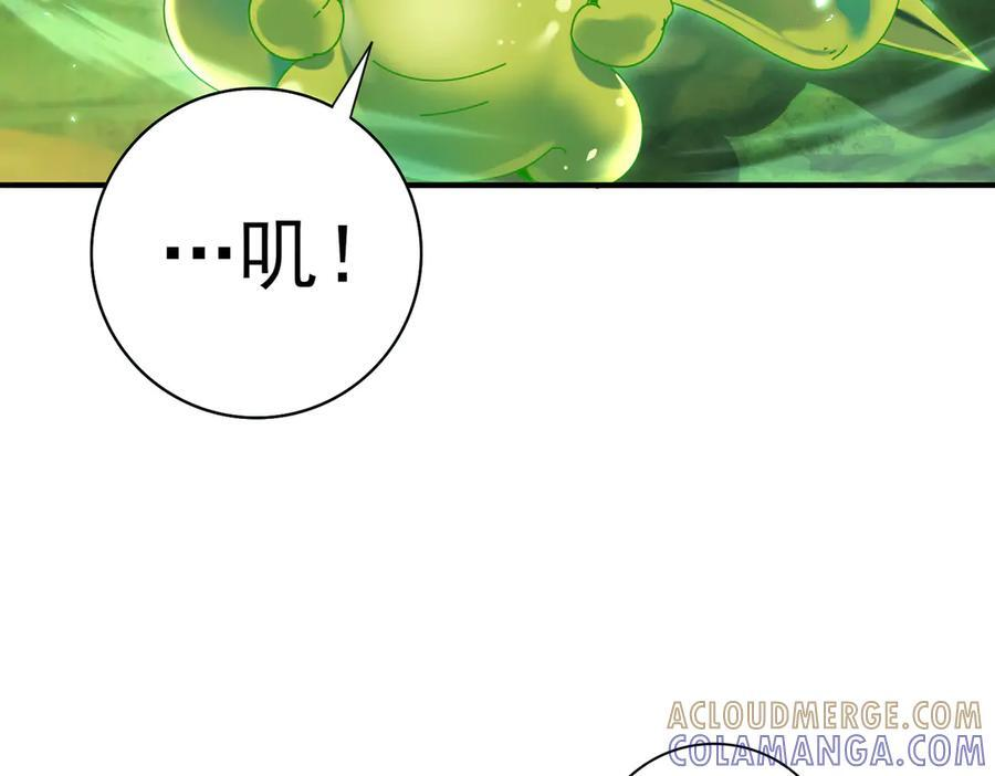 第137话 小叽是厉害的龙 第113页