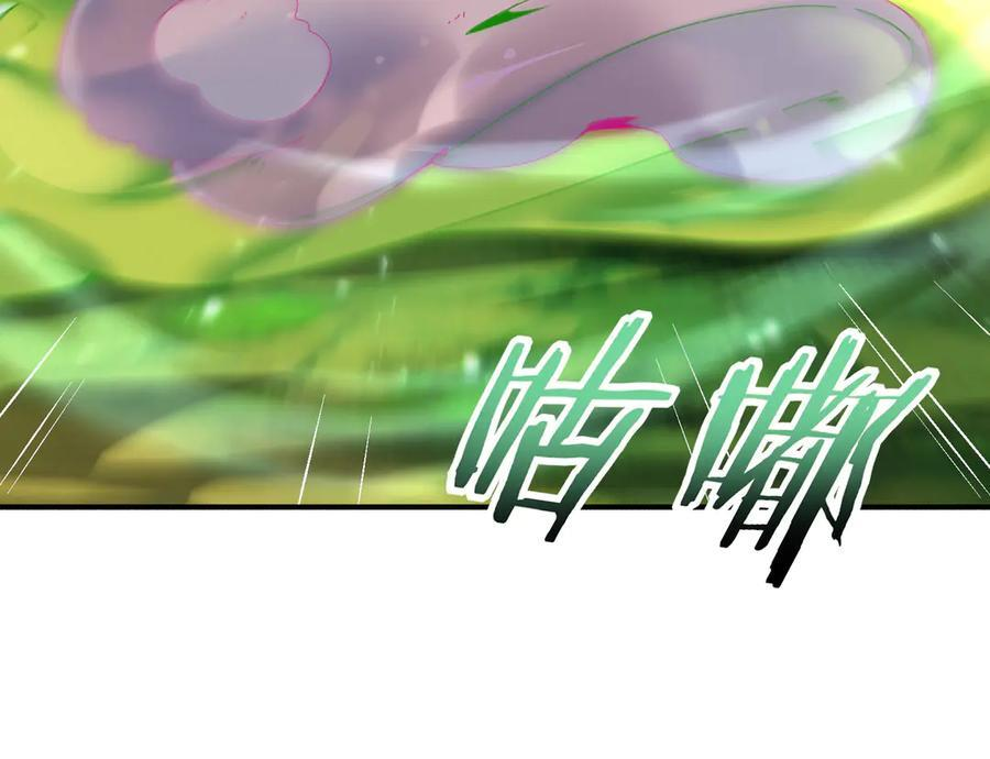 第137话 小叽是厉害的龙 第120页