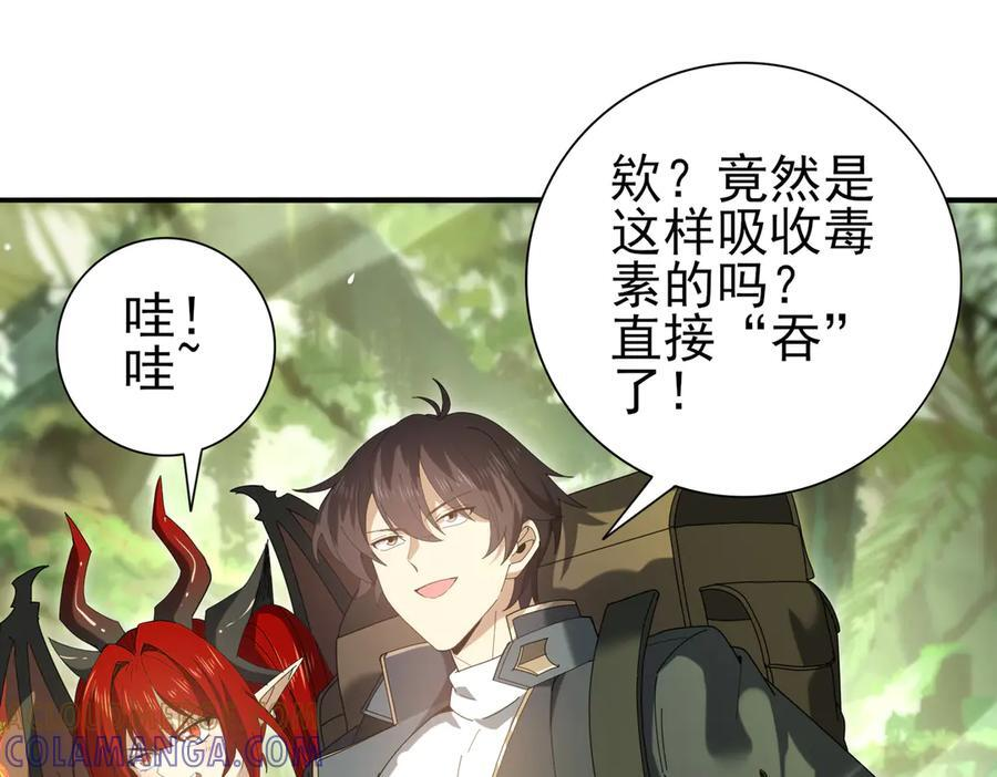 第137话 小叽是厉害的龙 第121页
