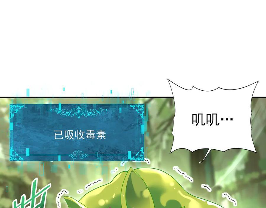 第137话 小叽是厉害的龙 第123页