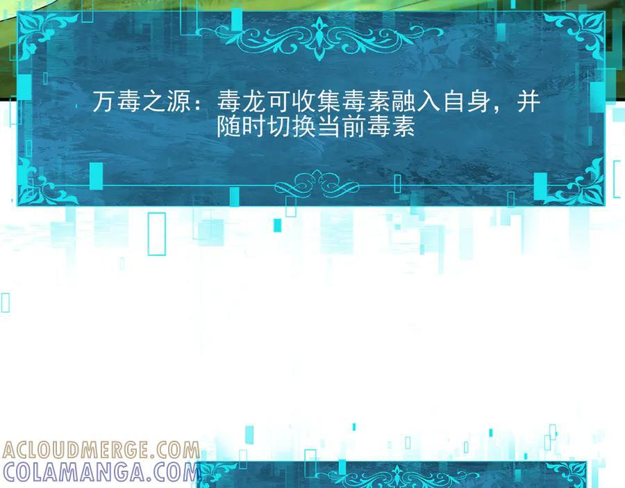 第137话 小叽是厉害的龙 第125页