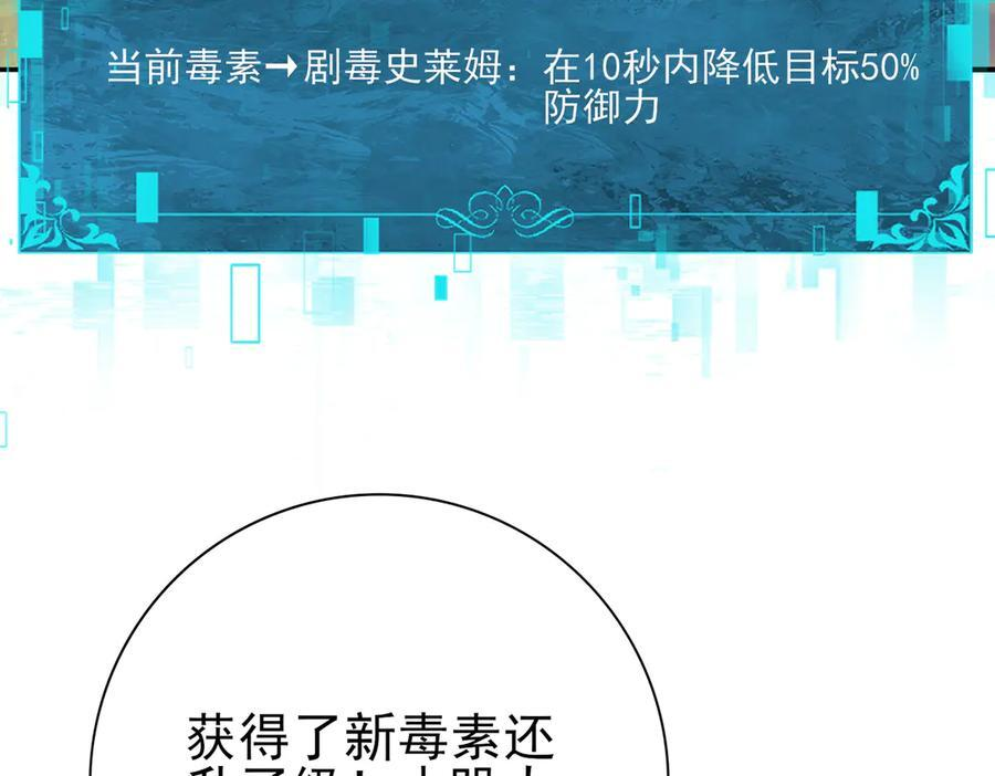 第137话 小叽是厉害的龙 第128页