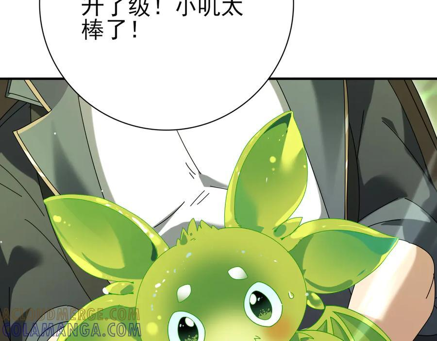 第137话 小叽是厉害的龙 第129页