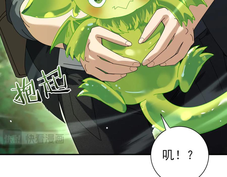 第137话 小叽是厉害的龙 第130页