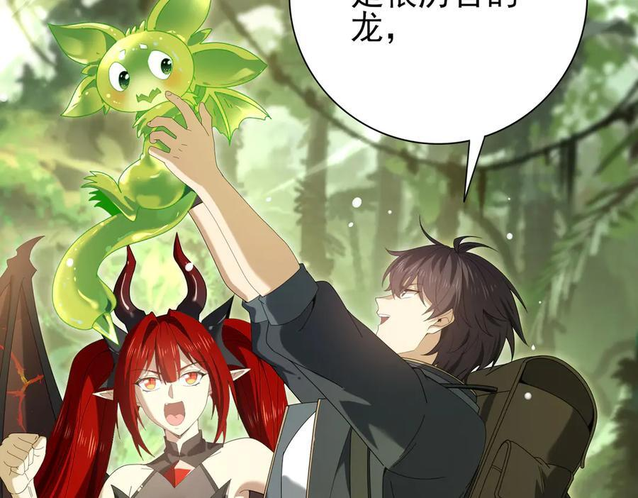 第137话 小叽是厉害的龙 第132页