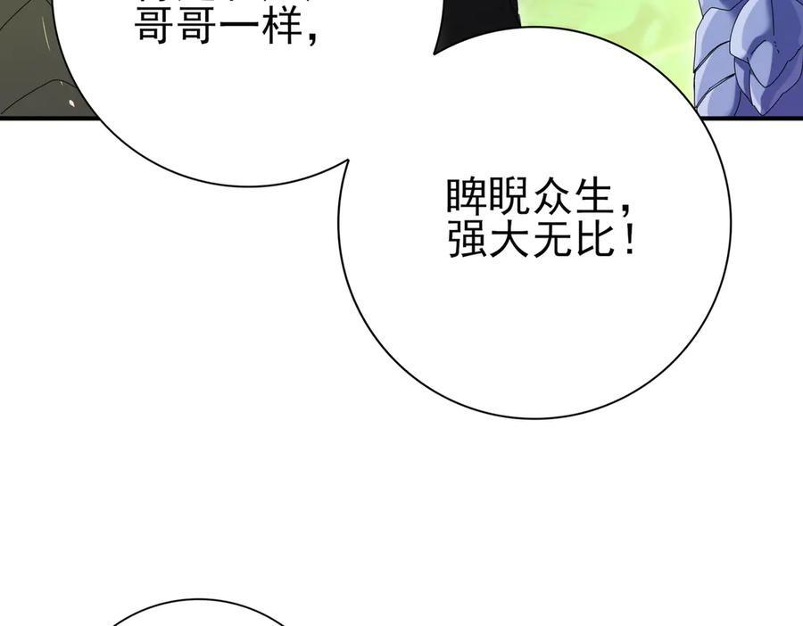 第137话 小叽是厉害的龙 第134页