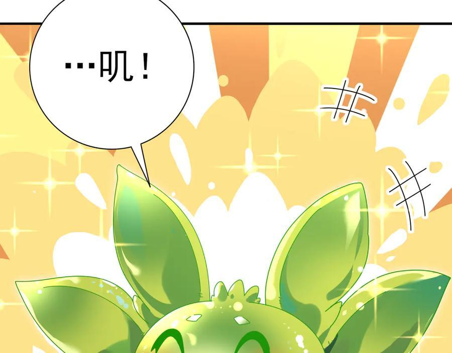 第137话 小叽是厉害的龙 第135页