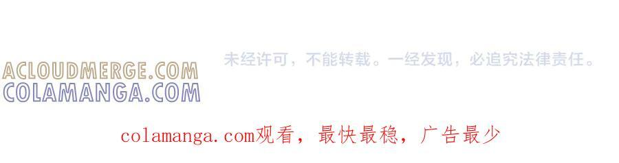 第137话 小叽是厉害的龙 第137页
