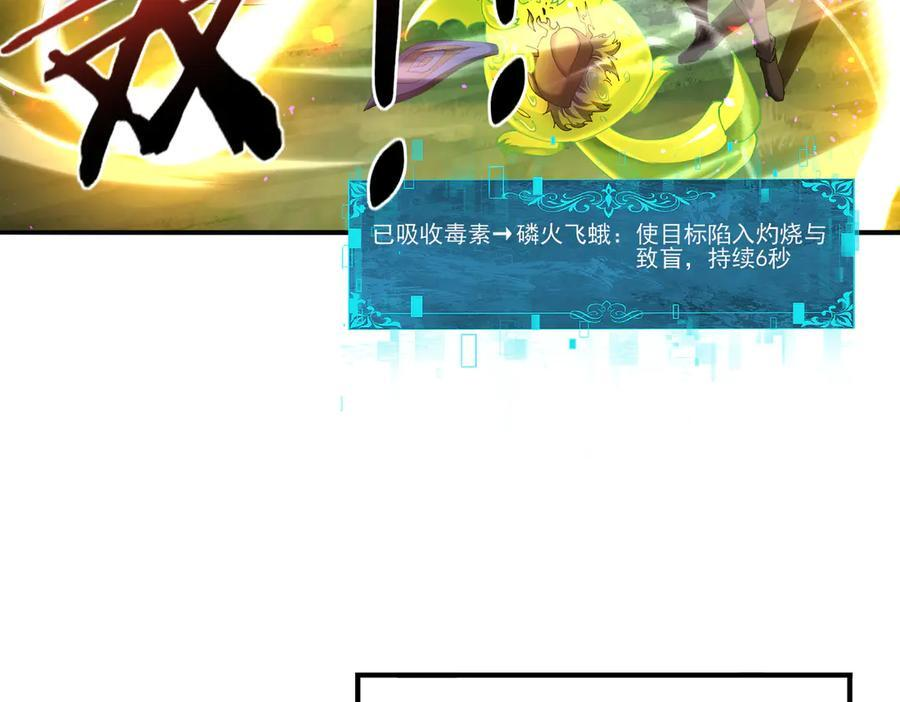 第138话 冥界沼泽领域 第8页