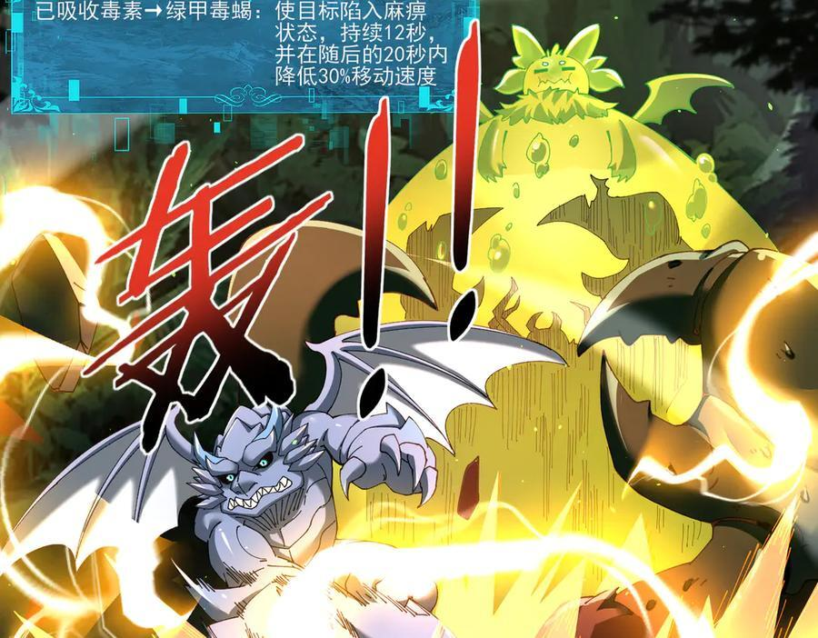 第138话 冥界沼泽领域 第10页