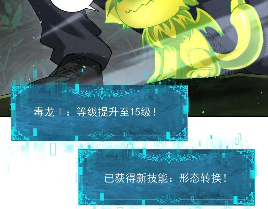 第138话 冥界沼泽领域 第15页
