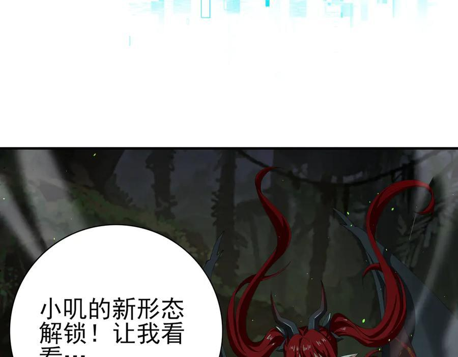 第138话 冥界沼泽领域 第16页