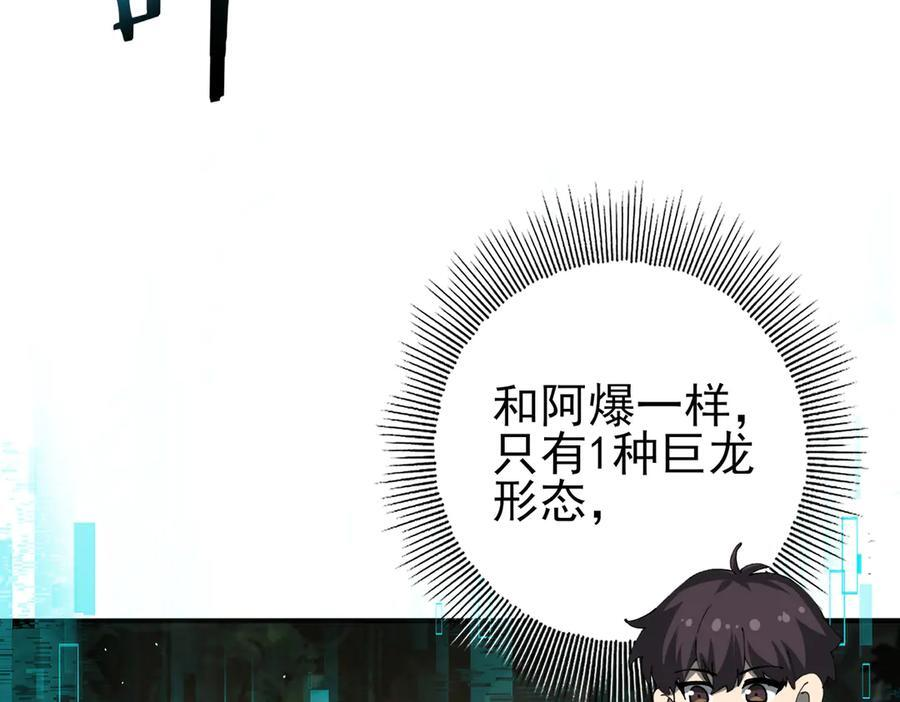 第138话 冥界沼泽领域 第19页