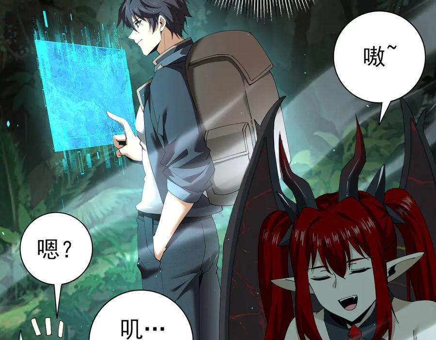 第138话 冥界沼泽领域 第23页