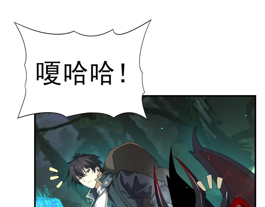第138话 冥界沼泽领域 第26页