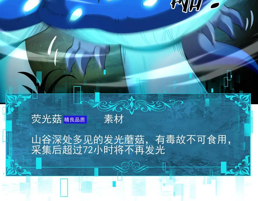 第138话 冥界沼泽领域 第30页