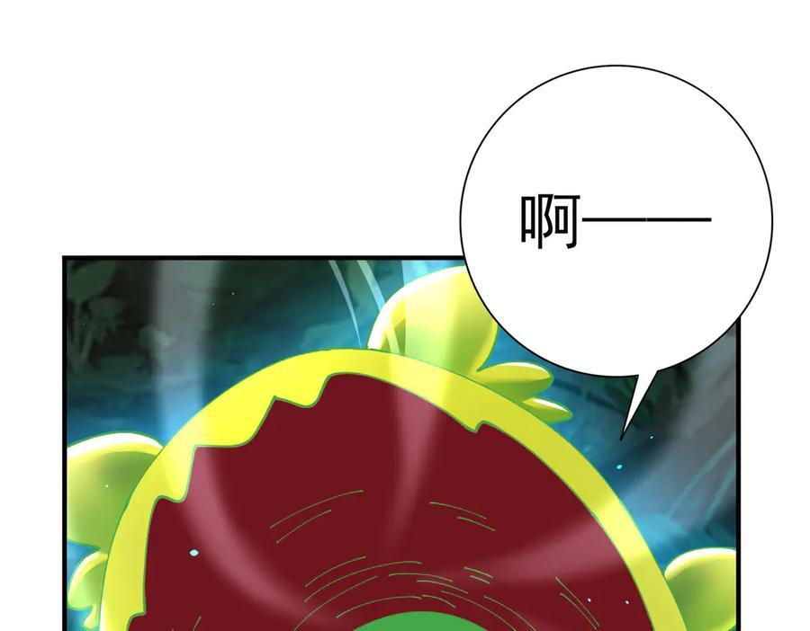 第138话 冥界沼泽领域 第34页