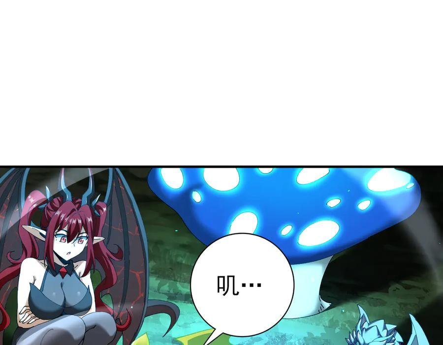 第138话 冥界沼泽领域 第36页